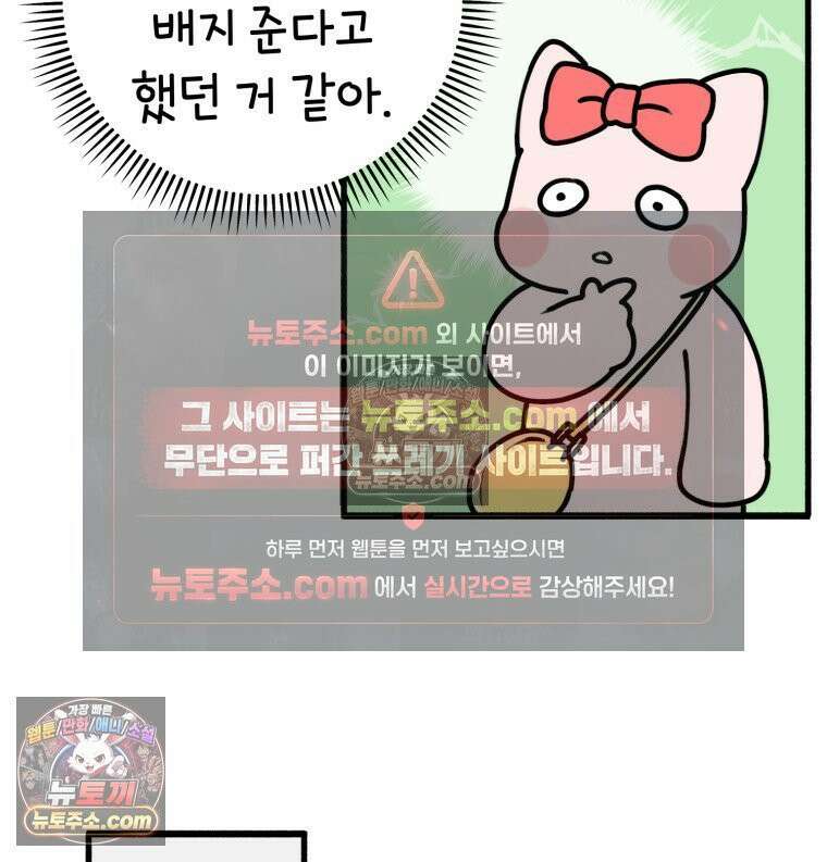 멍냥패밀리 12화 임산부 배지와 대중교통 32