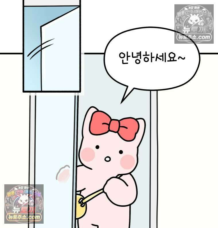 멍냥패밀리 12화 임산부 배지와 대중교통 33
