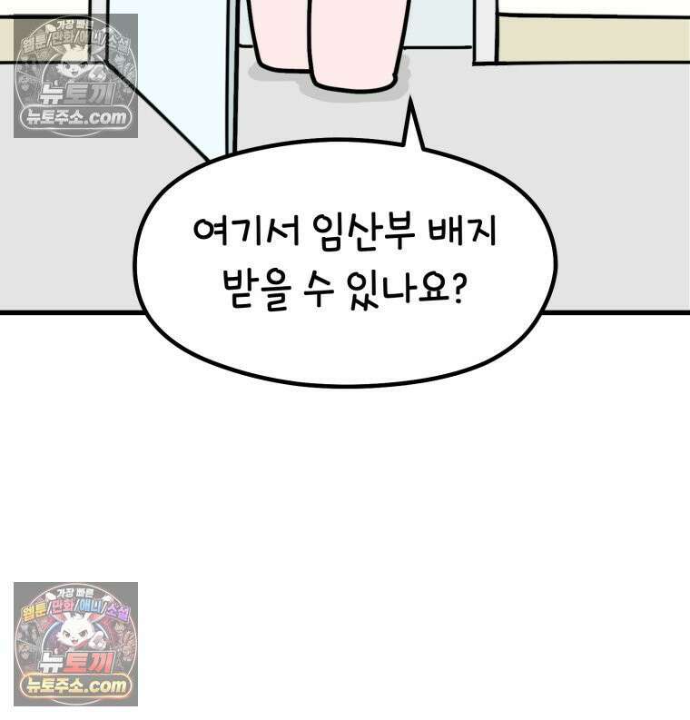 멍냥패밀리 12화 임산부 배지와 대중교통 34