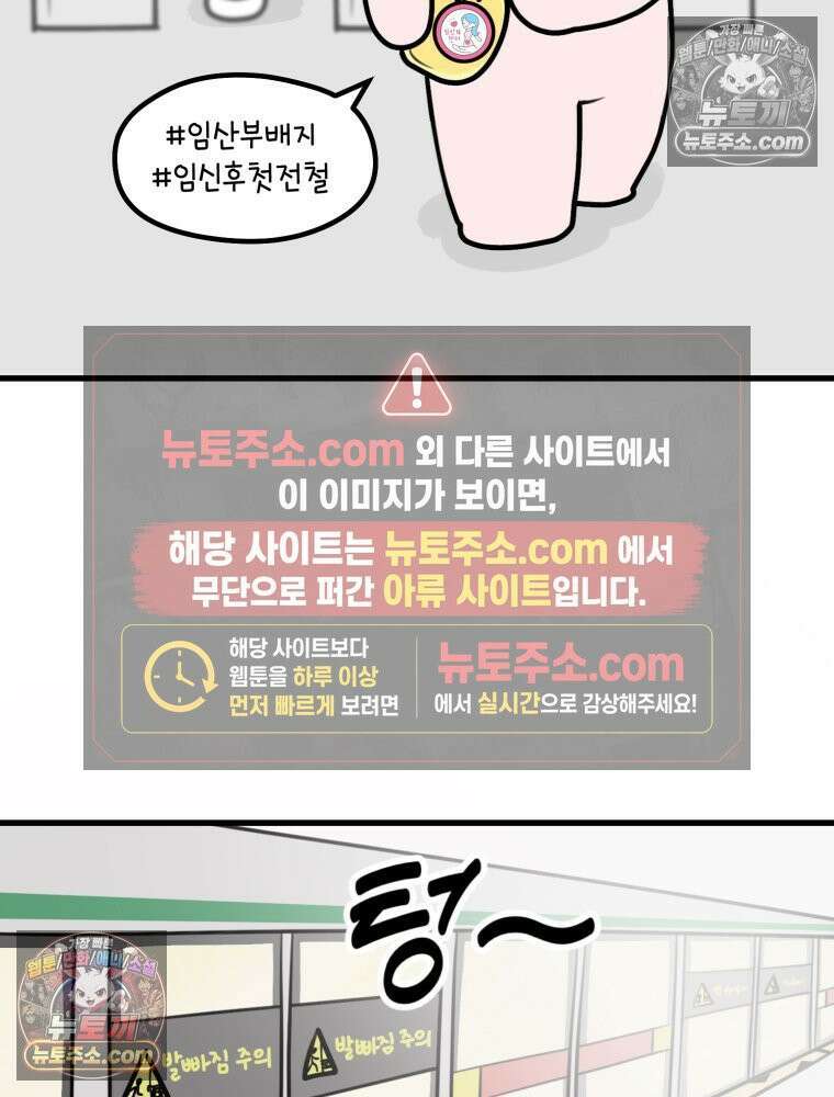 멍냥패밀리 12화 임산부 배지와 대중교통 37