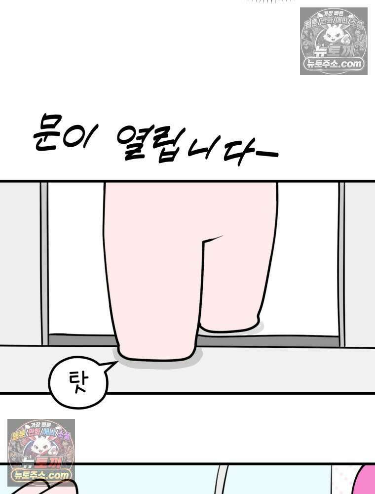 멍냥패밀리 12화 임산부 배지와 대중교통 41