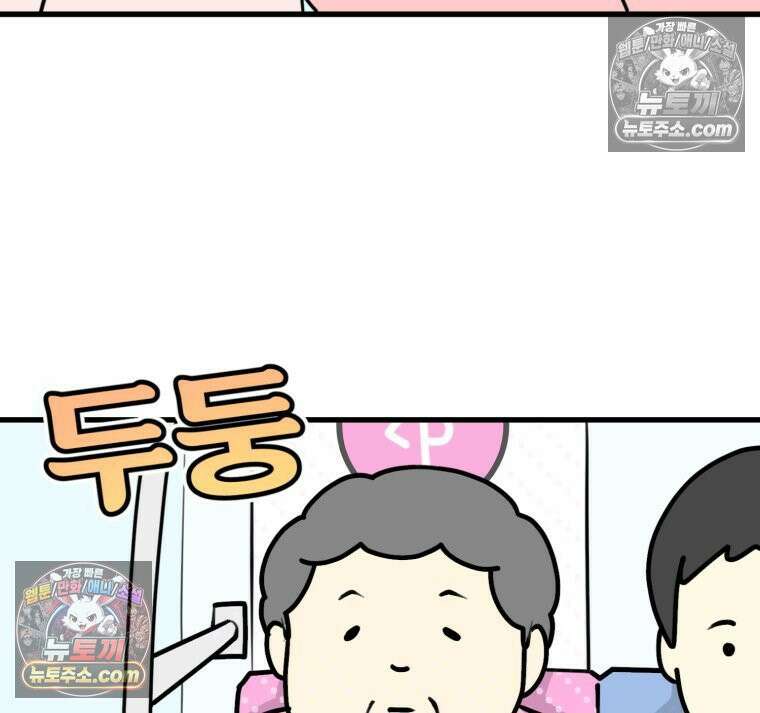 멍냥패밀리 12화 임산부 배지와 대중교통 44