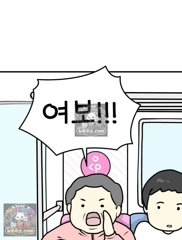 멍냥패밀리 12화 임산부 배지와 대중교통 49