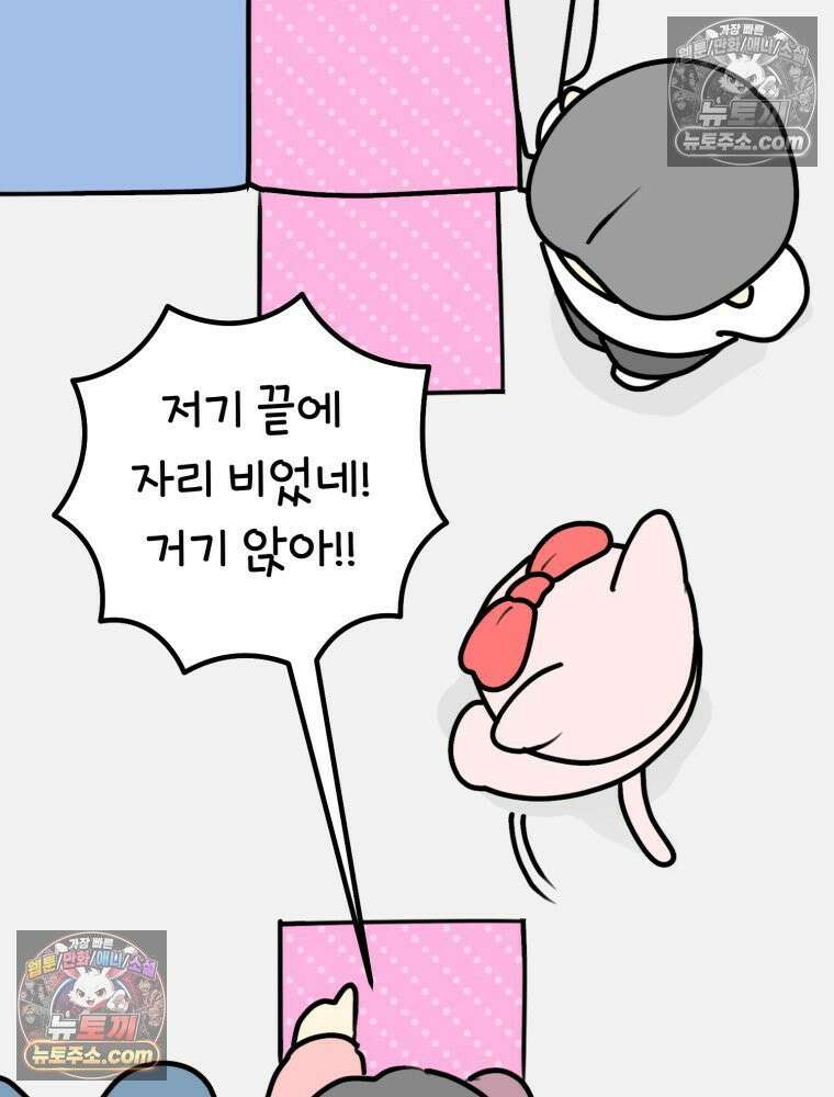 멍냥패밀리 12화 임산부 배지와 대중교통 51