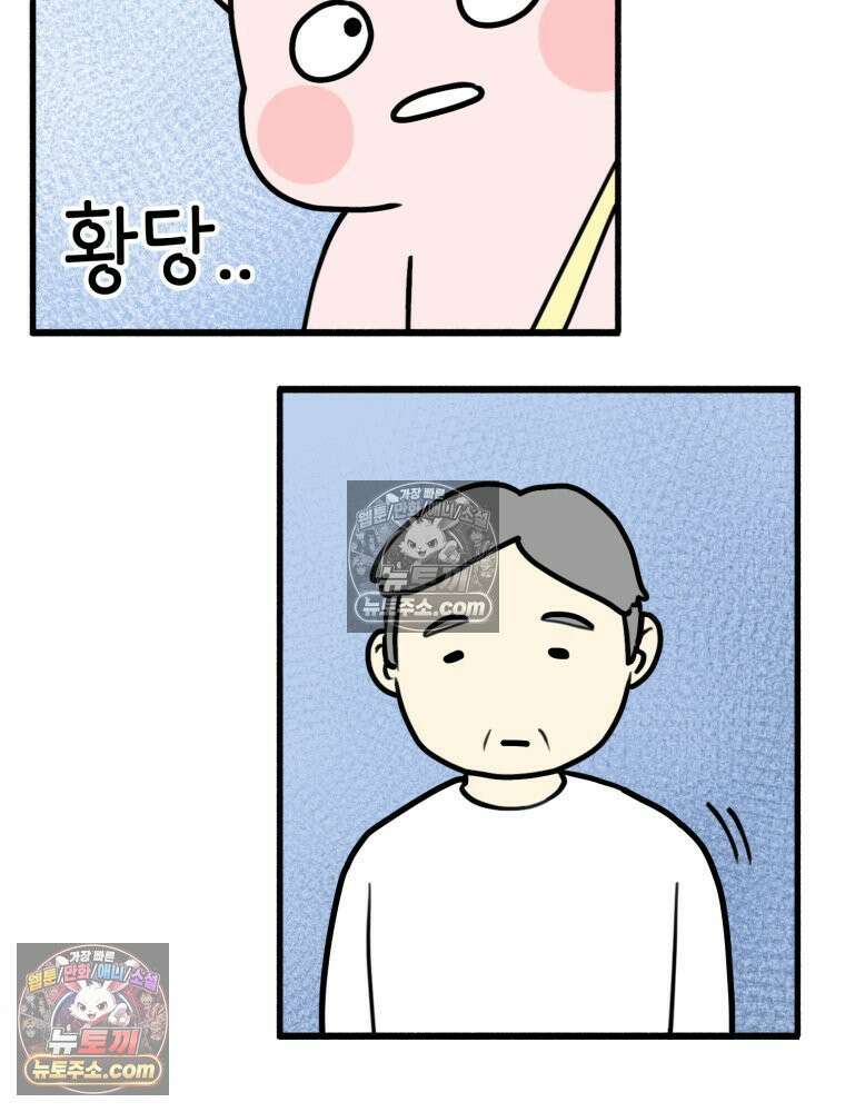 멍냥패밀리 12화 임산부 배지와 대중교통 53