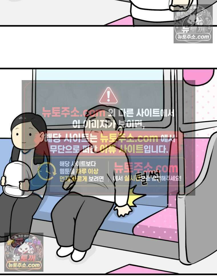 멍냥패밀리 12화 임산부 배지와 대중교통 55