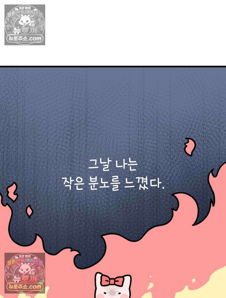 멍냥패밀리 12화 임산부 배지와 대중교통 60