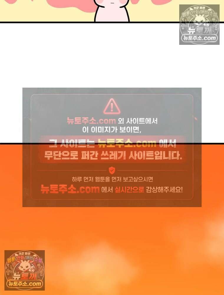 멍냥패밀리 12화 임산부 배지와 대중교통 61