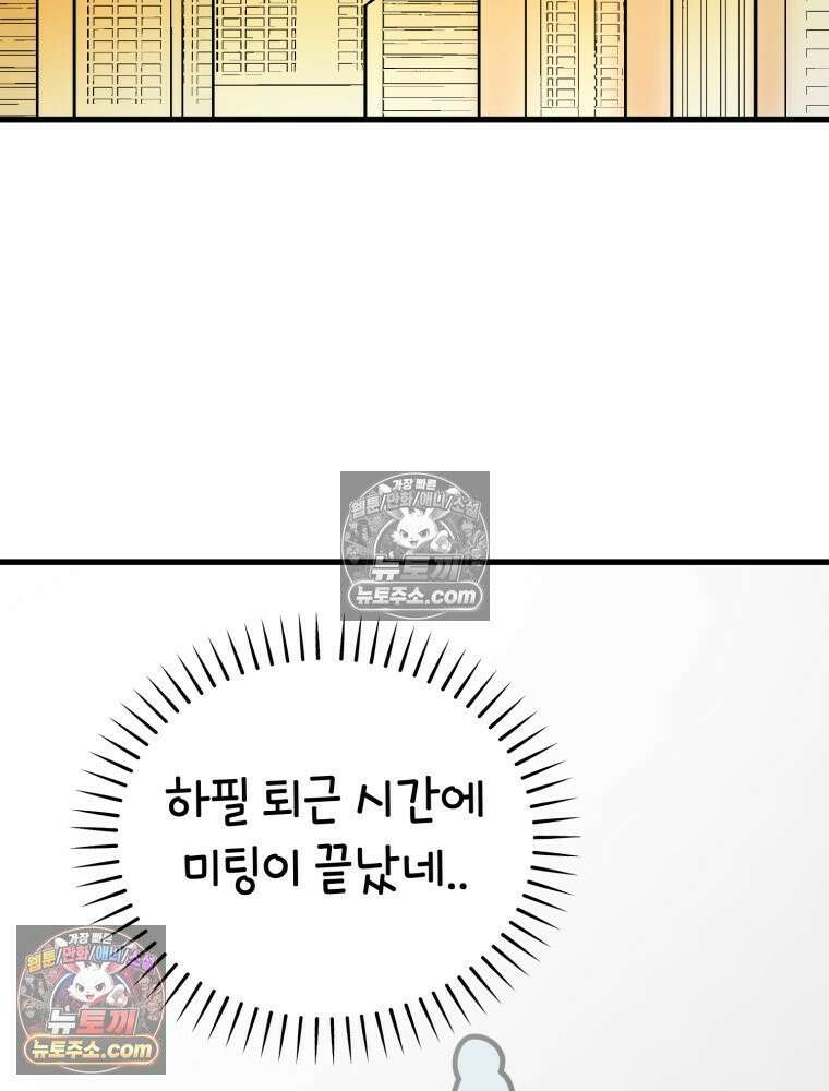 멍냥패밀리 12화 임산부 배지와 대중교통 63