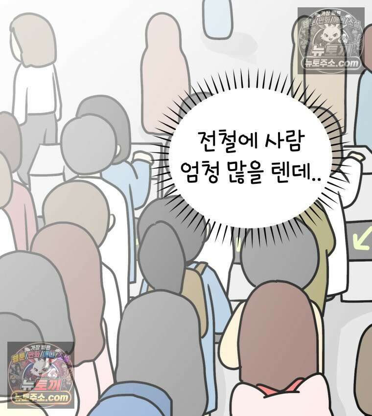 멍냥패밀리 12화 임산부 배지와 대중교통 64