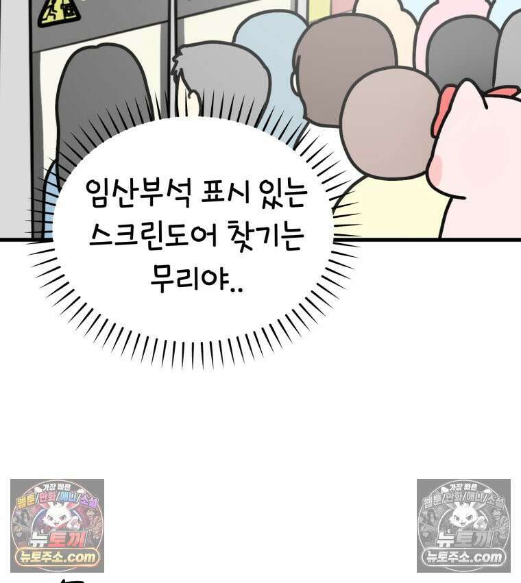 멍냥패밀리 12화 임산부 배지와 대중교통 66