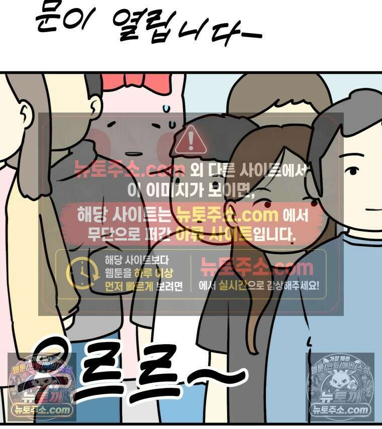멍냥패밀리 12화 임산부 배지와 대중교통 67