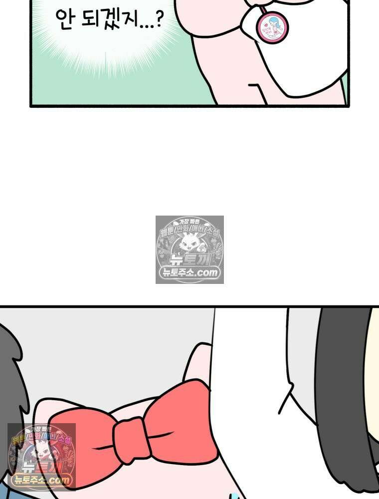 멍냥패밀리 12화 임산부 배지와 대중교통 71