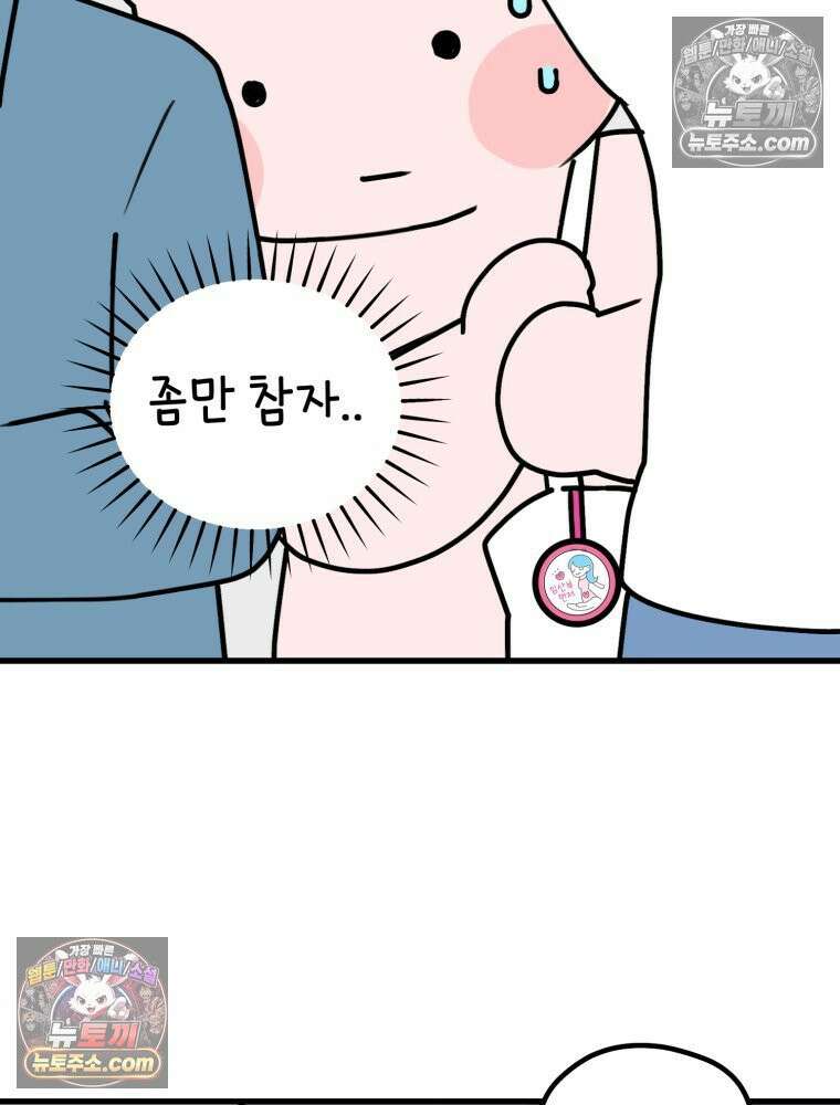 멍냥패밀리 12화 임산부 배지와 대중교통 72