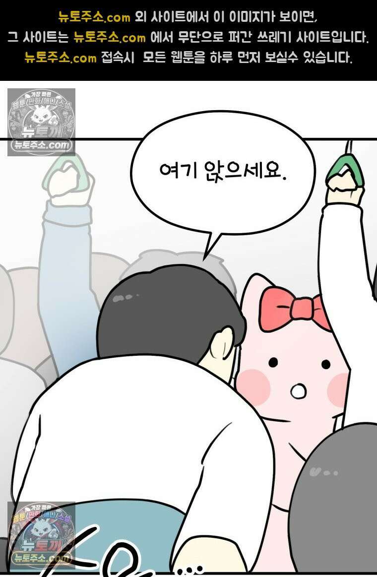 멍냥패밀리 12화 임산부 배지와 대중교통 74