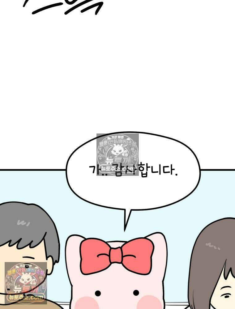 멍냥패밀리 12화 임산부 배지와 대중교통 75