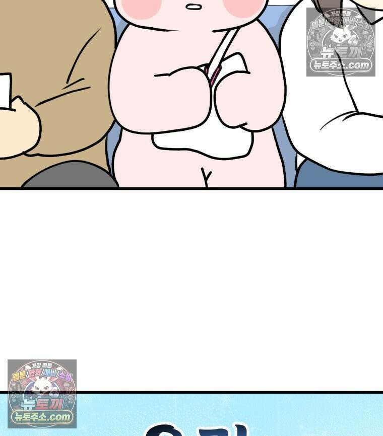 멍냥패밀리 12화 임산부 배지와 대중교통 76