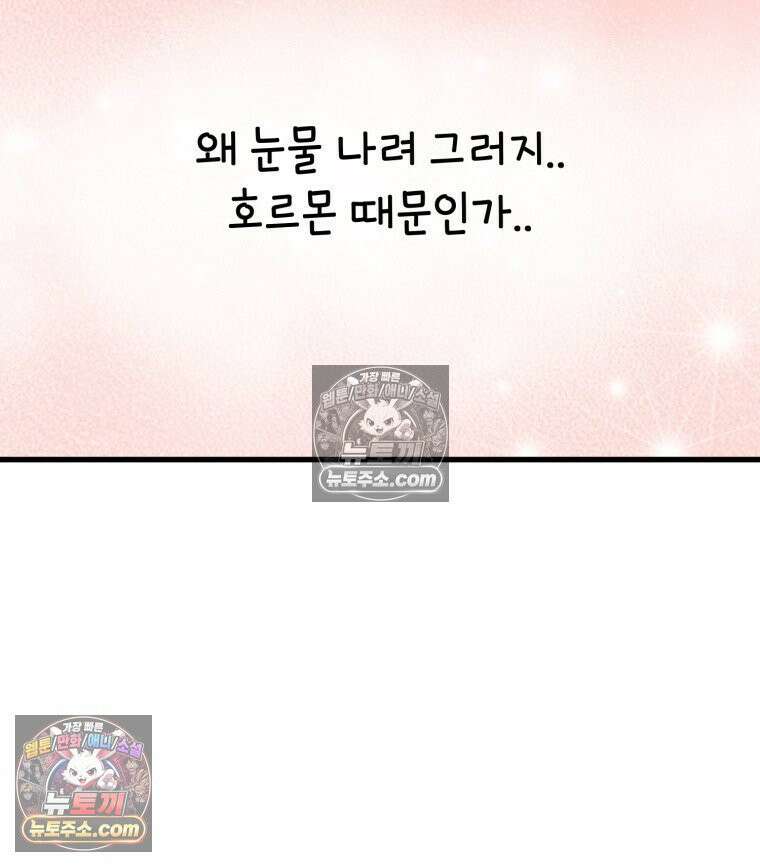 멍냥패밀리 12화 임산부 배지와 대중교통 78