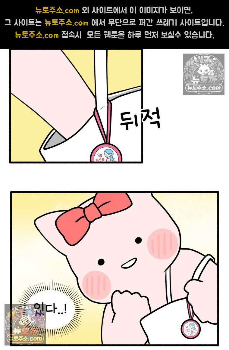 멍냥패밀리 12화 임산부 배지와 대중교통 80