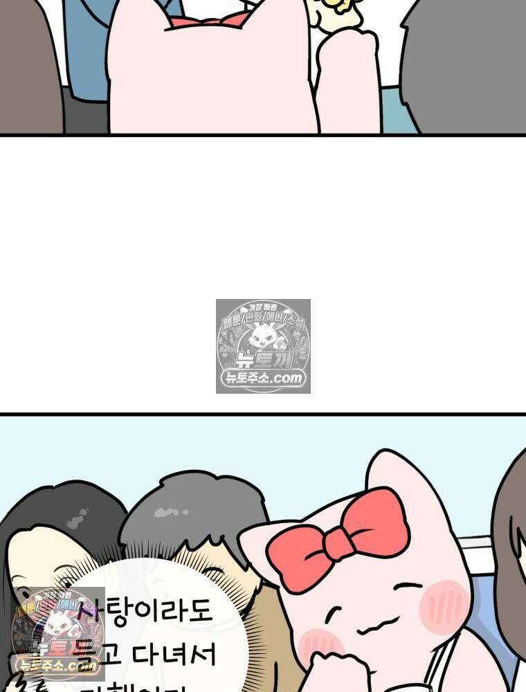 멍냥패밀리 12화 임산부 배지와 대중교통 82