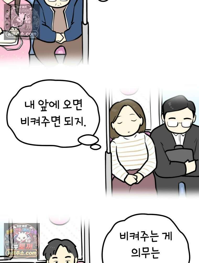 멍냥패밀리 12화 임산부 배지와 대중교통 85