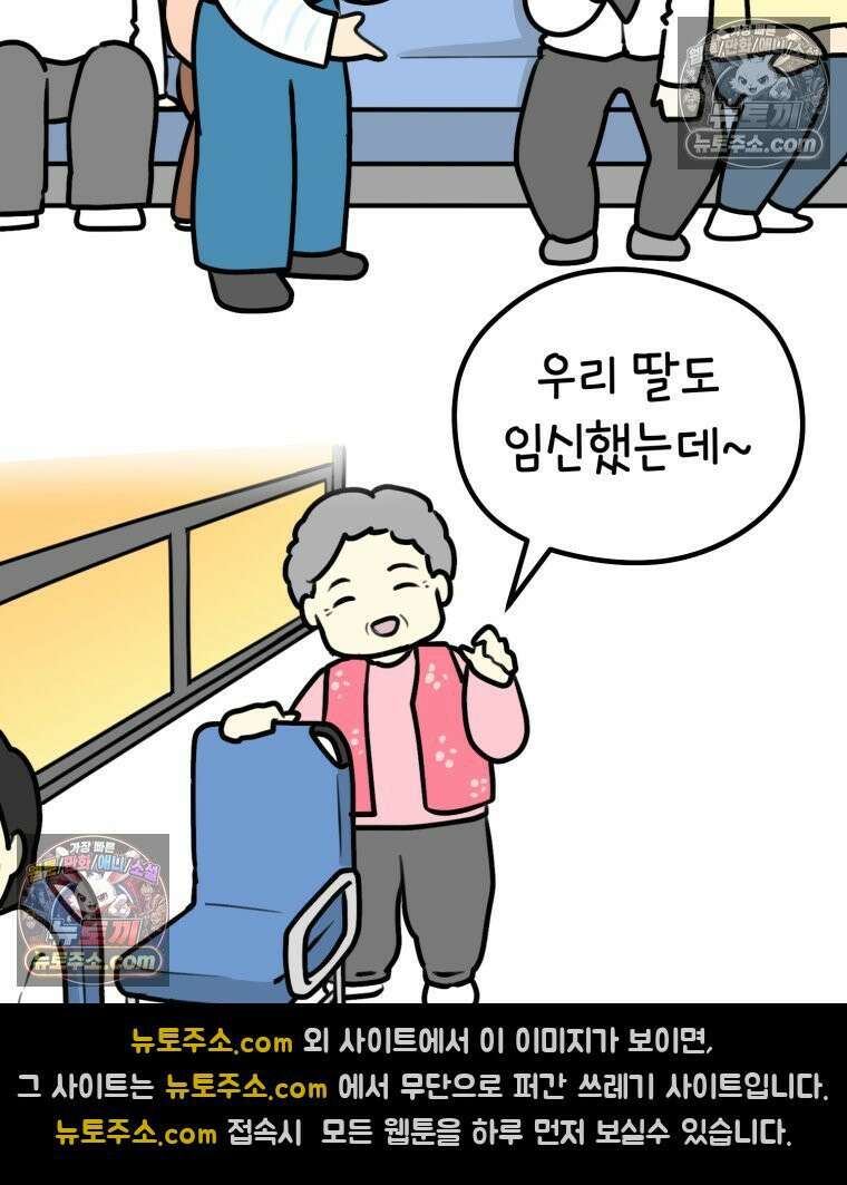 멍냥패밀리 12화 임산부 배지와 대중교통 88