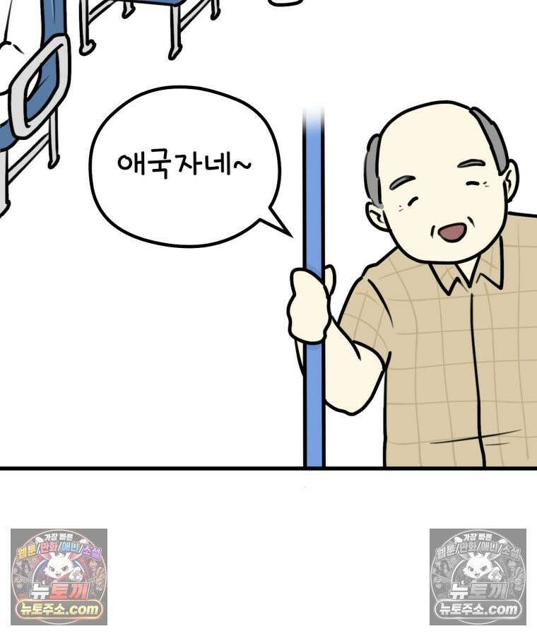 멍냥패밀리 12화 임산부 배지와 대중교통 89