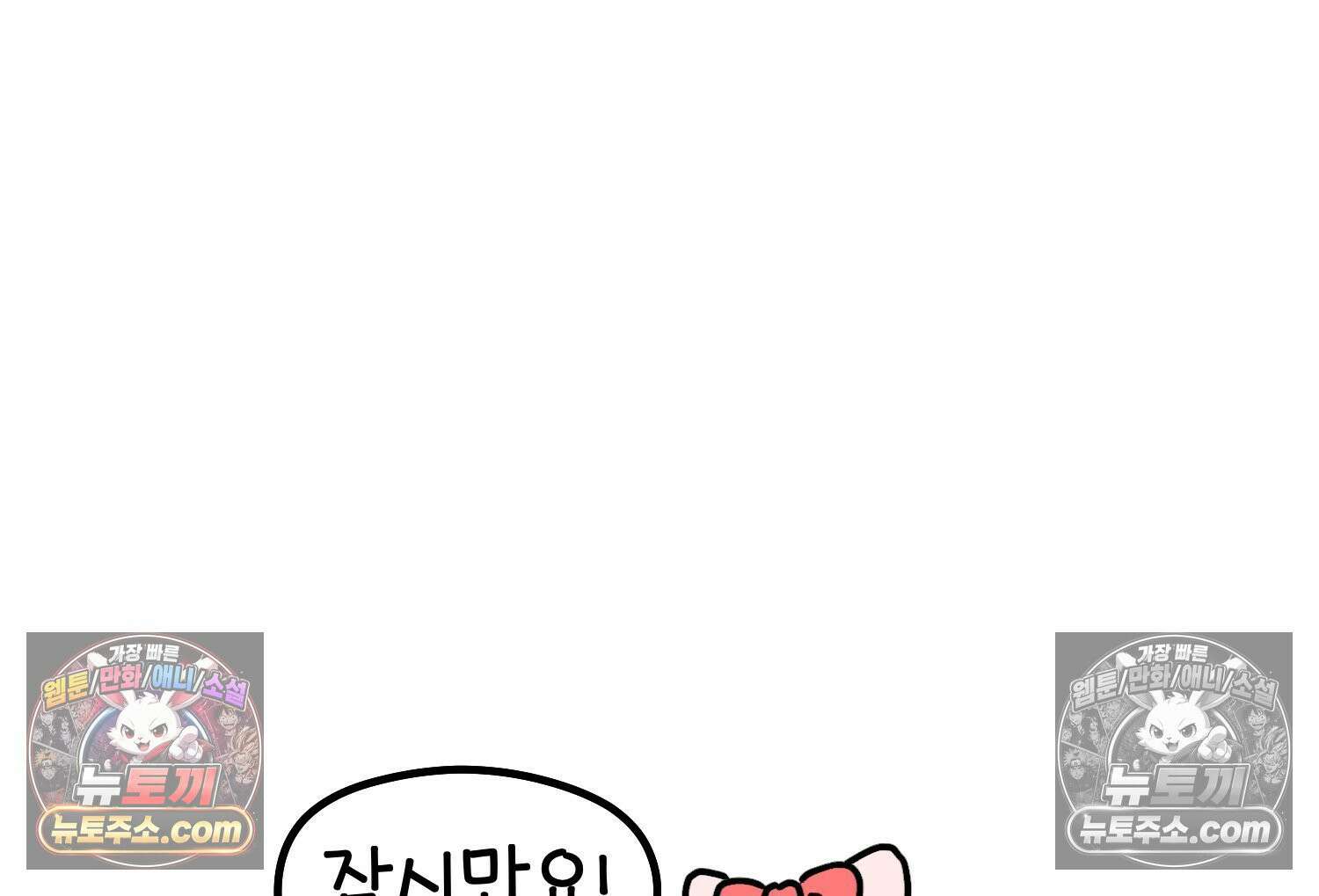 멍냥패밀리 12화 임산부 배지와 대중교통 95
