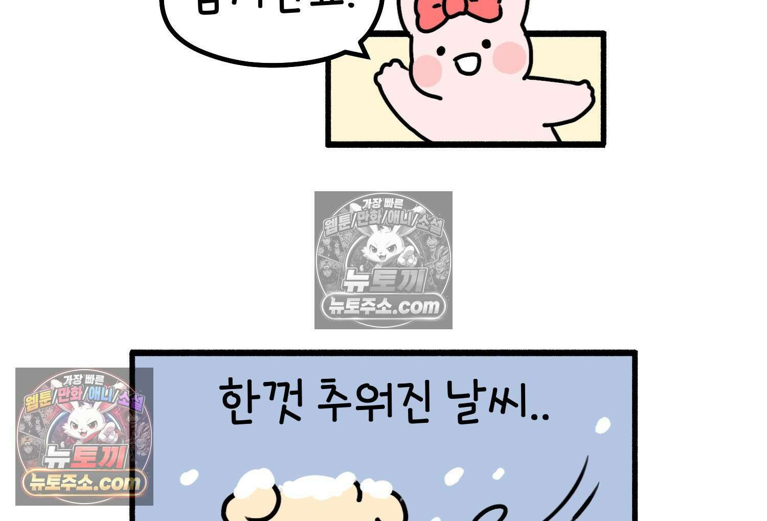 멍냥패밀리 12화 임산부 배지와 대중교통 96