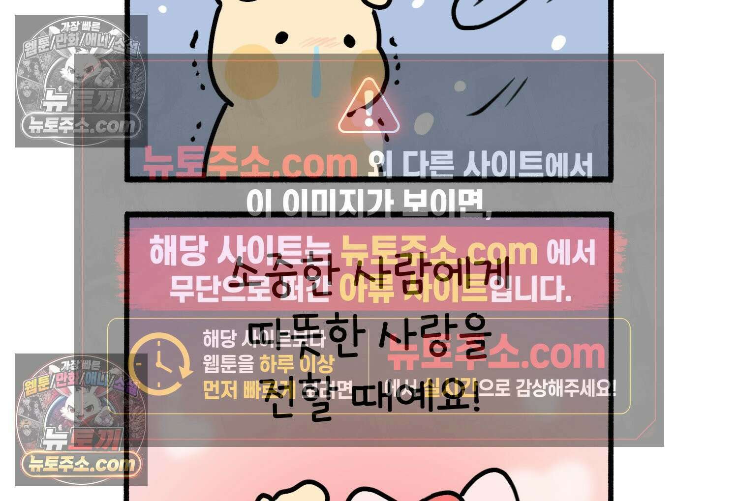 멍냥패밀리 12화 임산부 배지와 대중교통 97