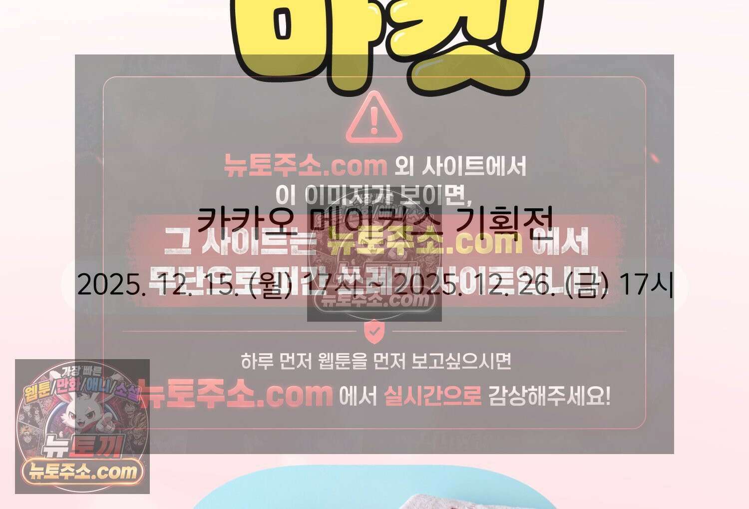 멍냥패밀리 12화 임산부 배지와 대중교통 101