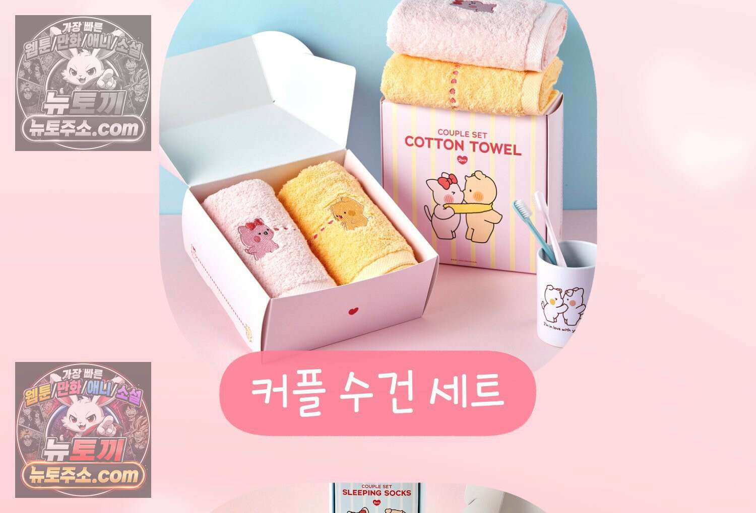 멍냥패밀리 12화 임산부 배지와 대중교통 102