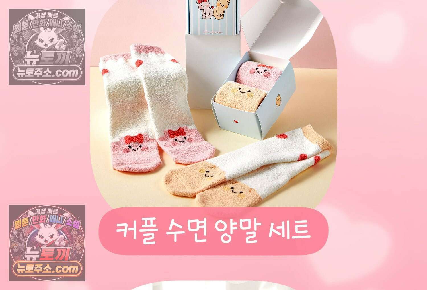 멍냥패밀리 12화 임산부 배지와 대중교통 103