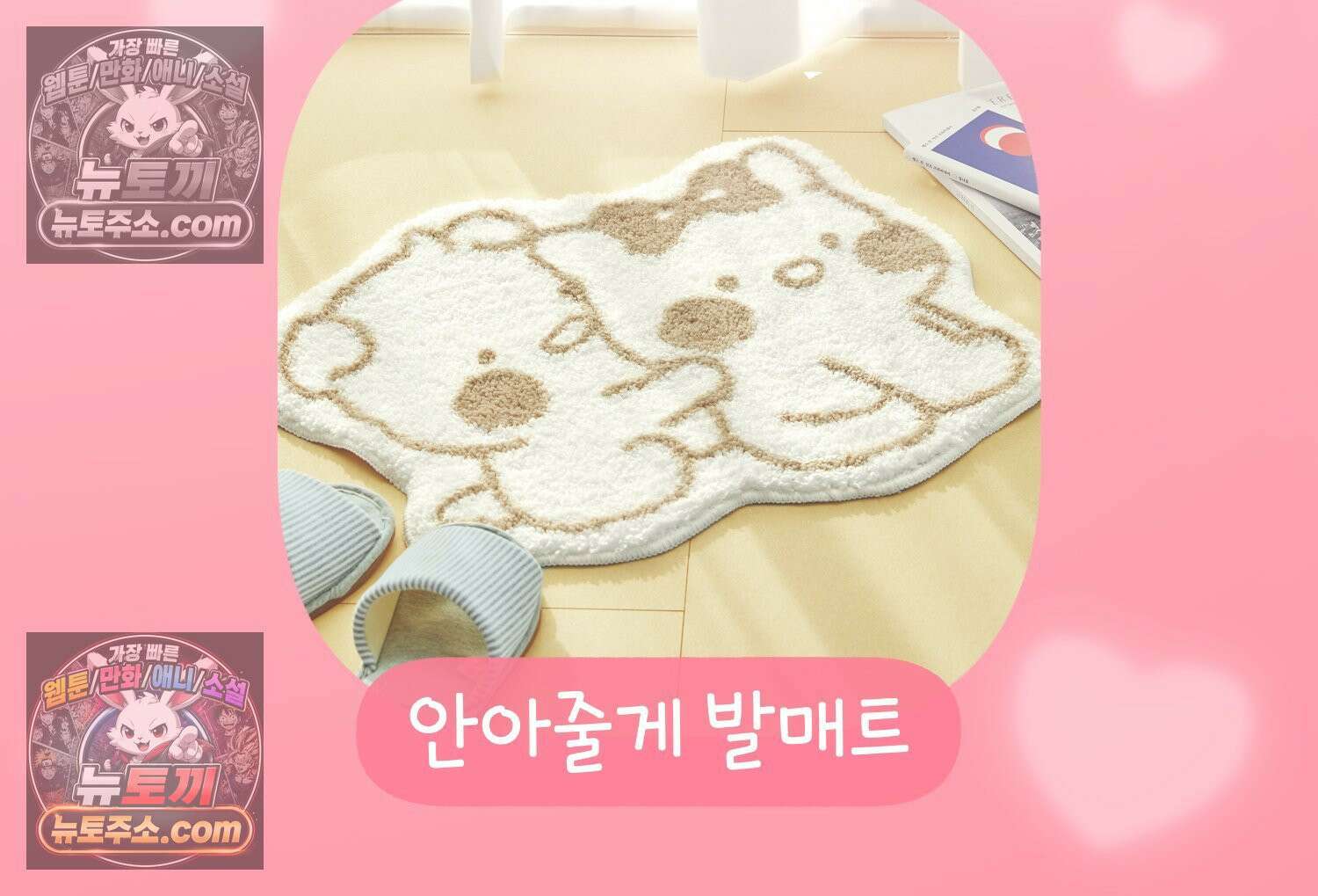멍냥패밀리 12화 임산부 배지와 대중교통 104