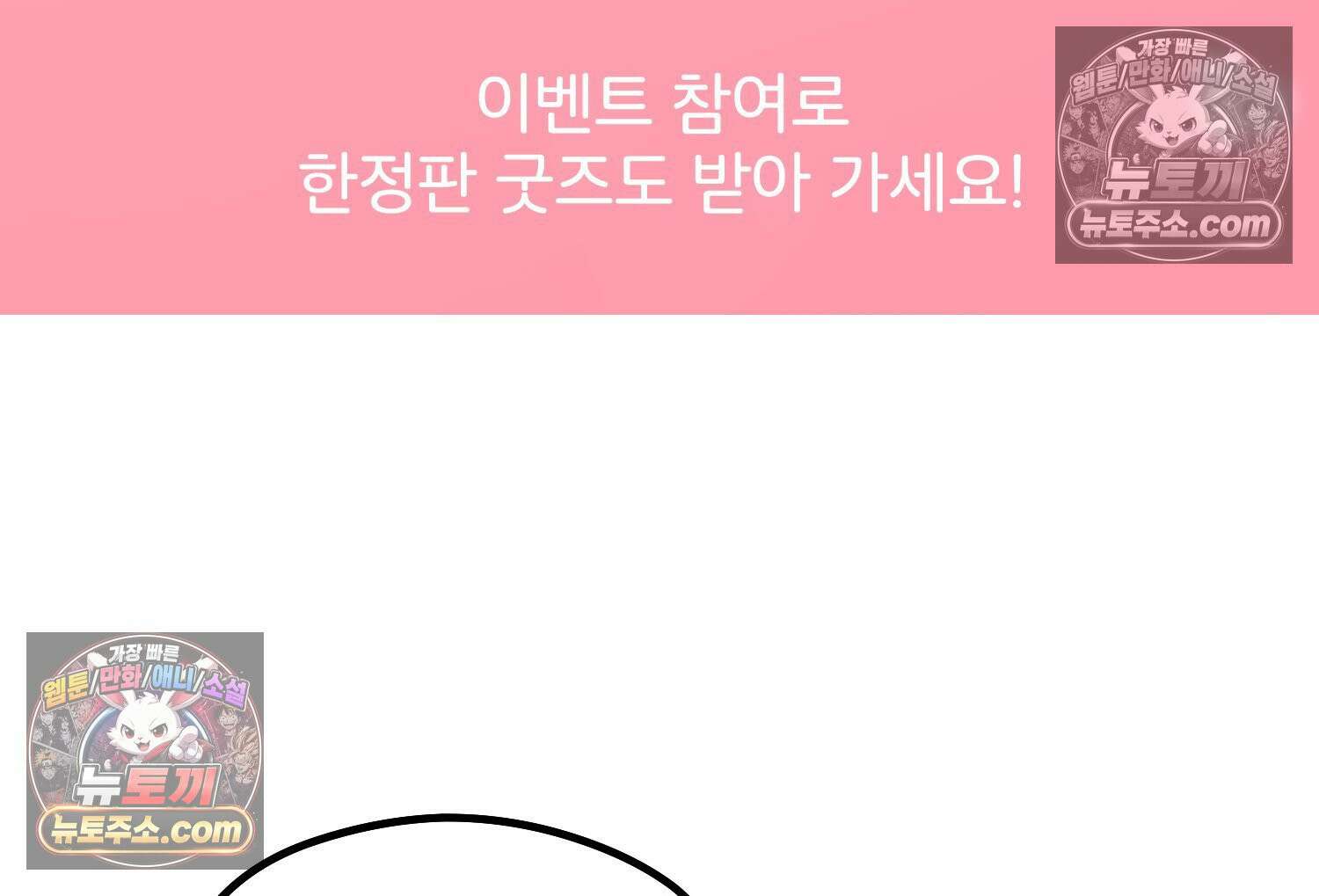 멍냥패밀리 12화 임산부 배지와 대중교통 105