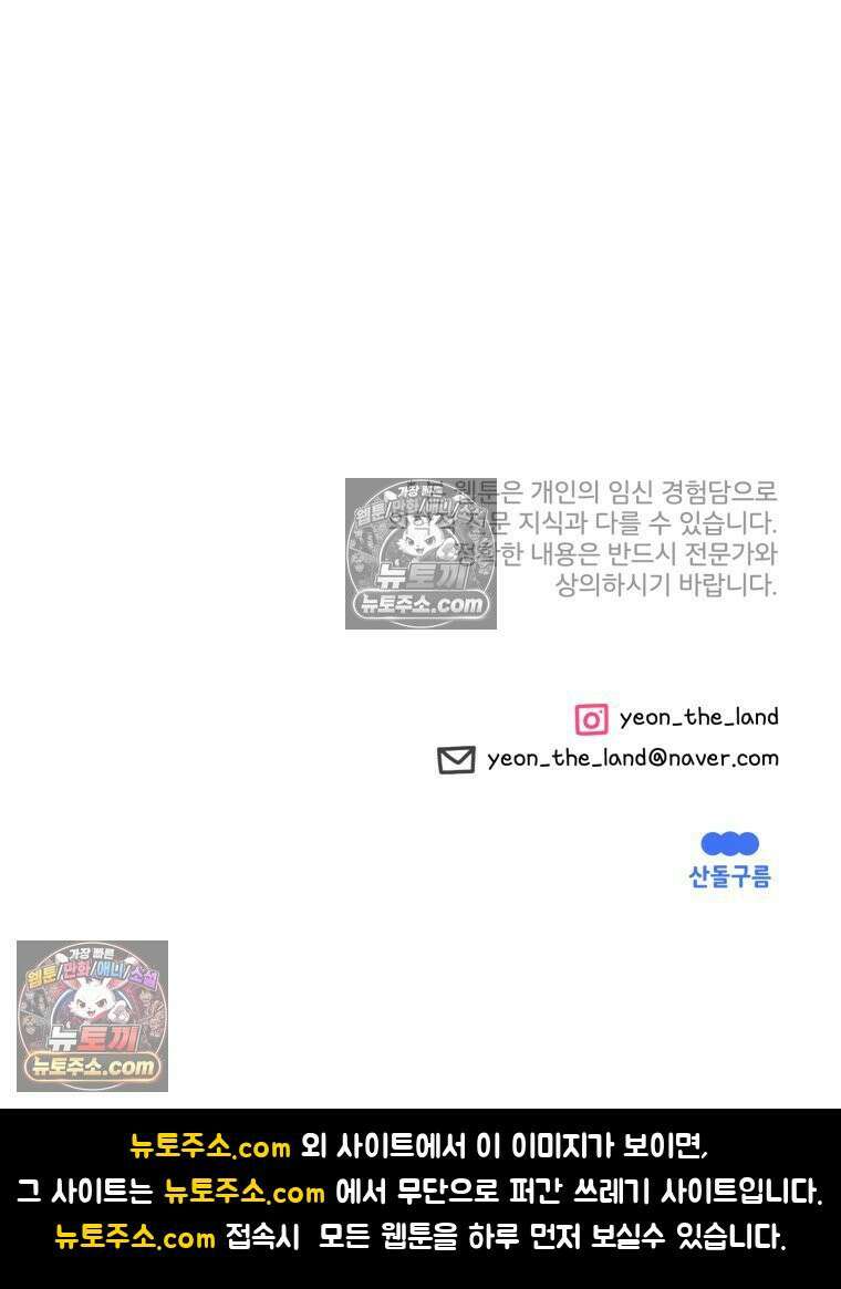 멍냥패밀리 12화 임산부 배지와 대중교통 107