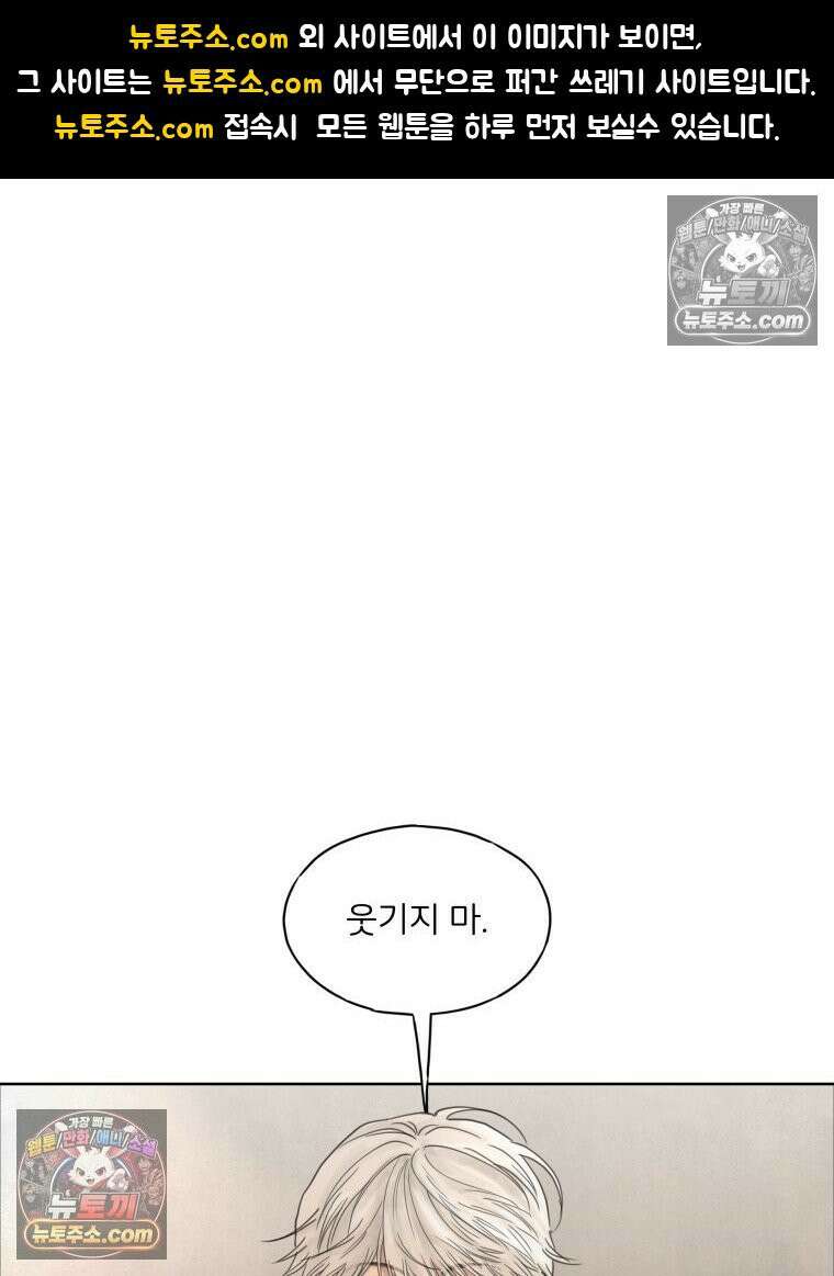 무색의 빛 6화 1