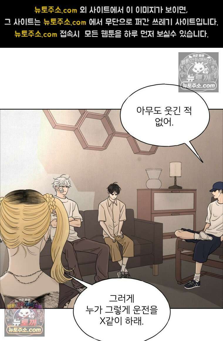 무색의 빛 6화 3