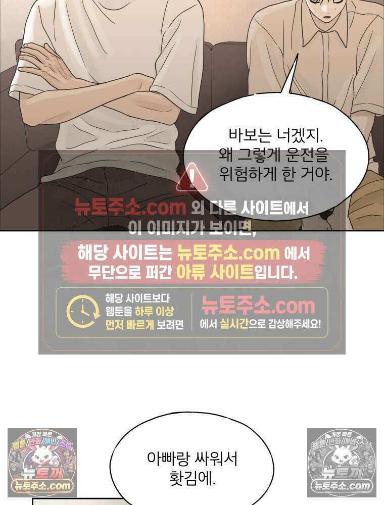 무색의 빛 6화 8
