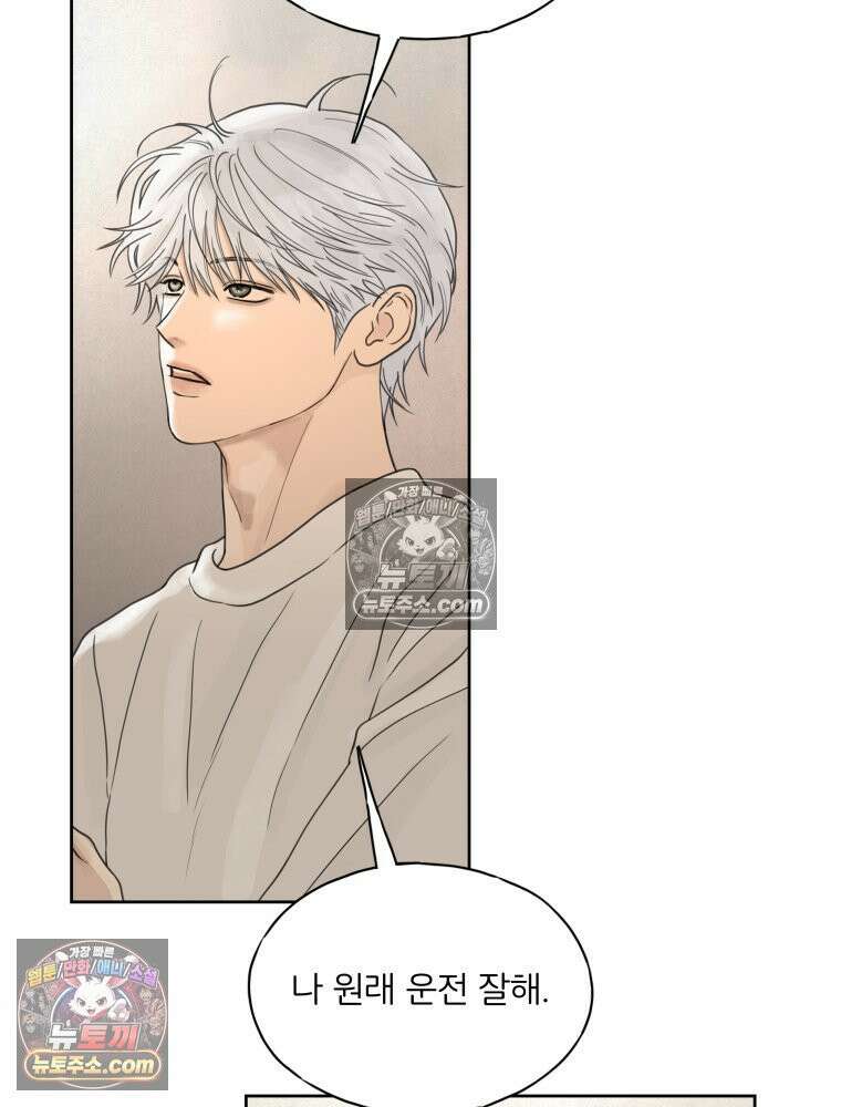 무색의 빛 6화 9