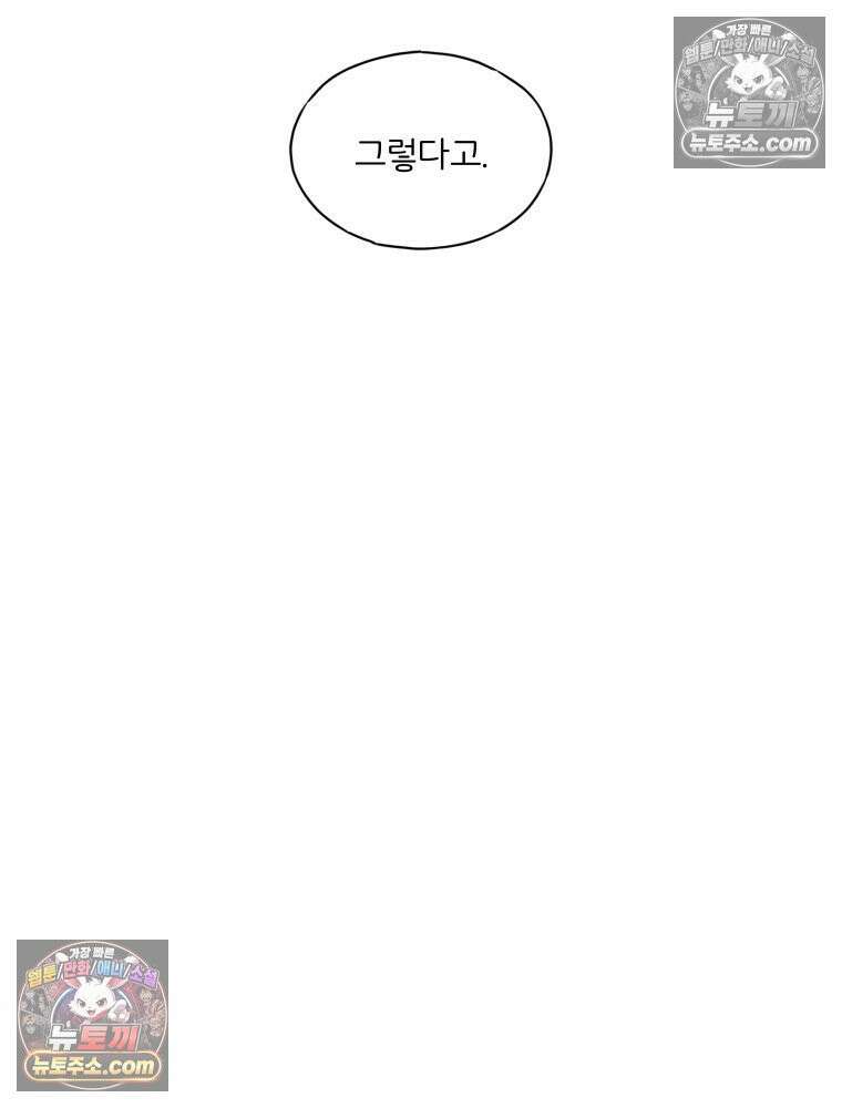 무색의 빛 6화 11