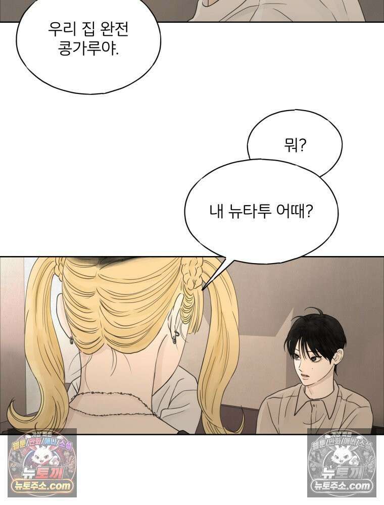 무색의 빛 6화 13