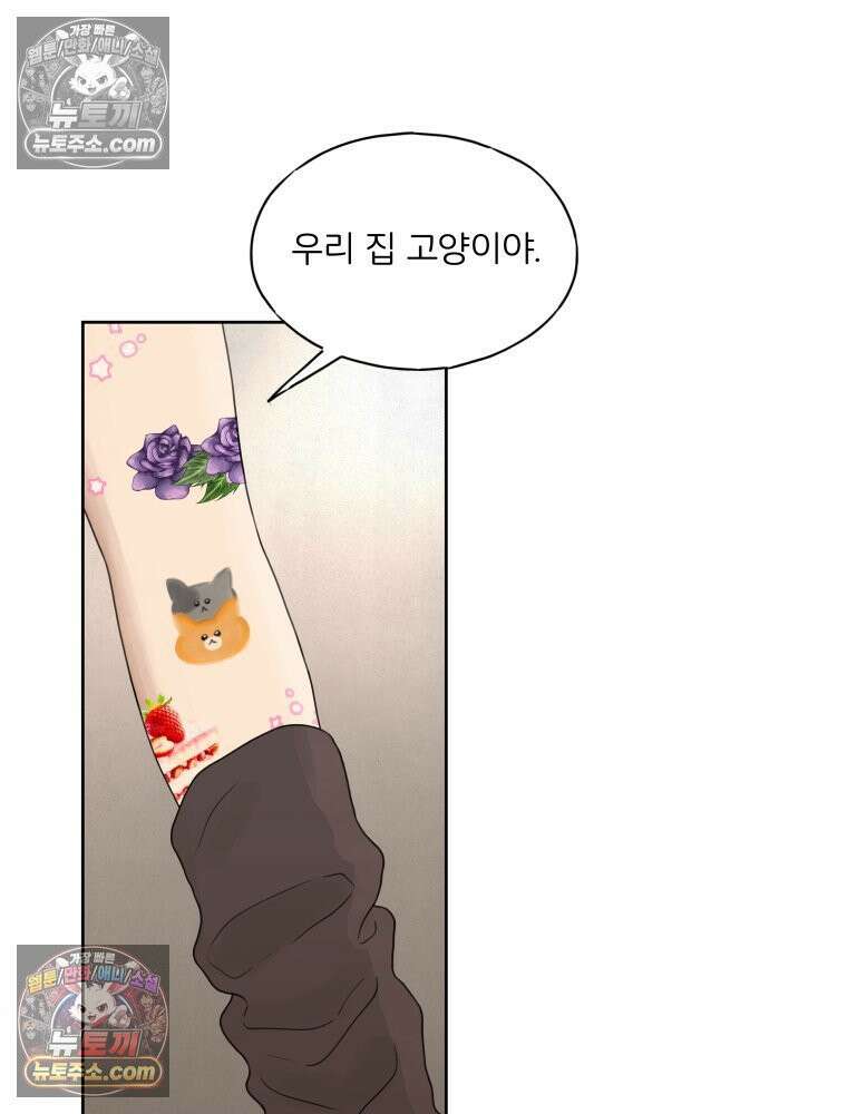 무색의 빛 6화 14