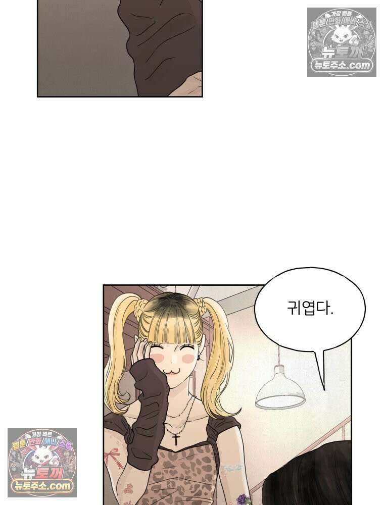 무색의 빛 6화 15