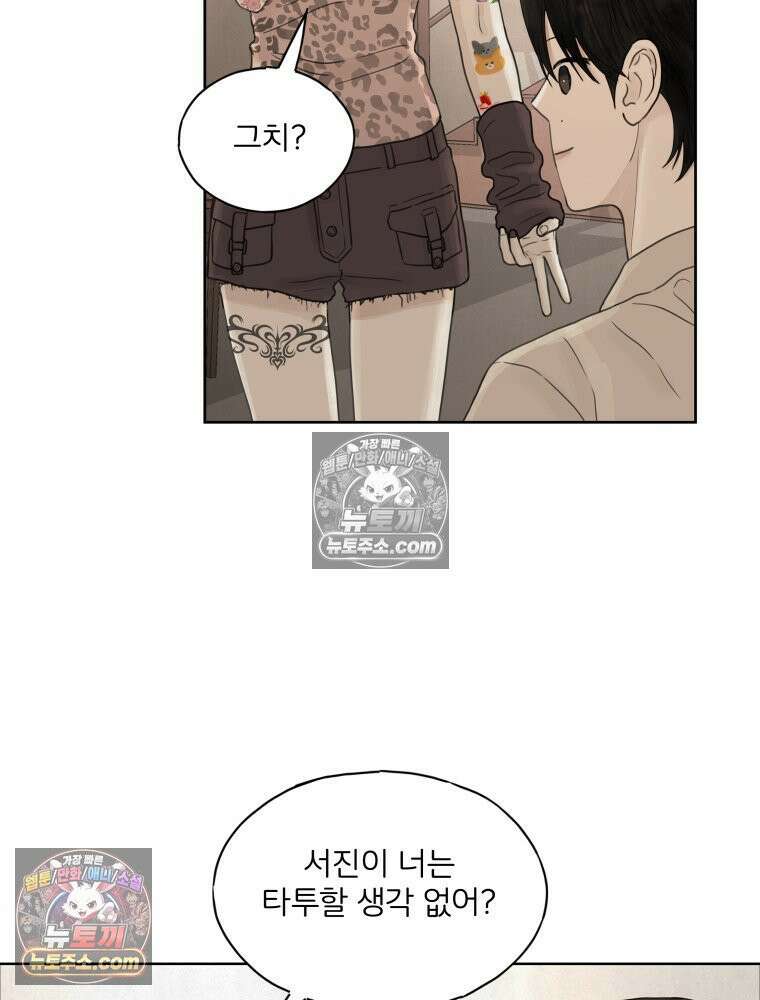 무색의 빛 6화 16