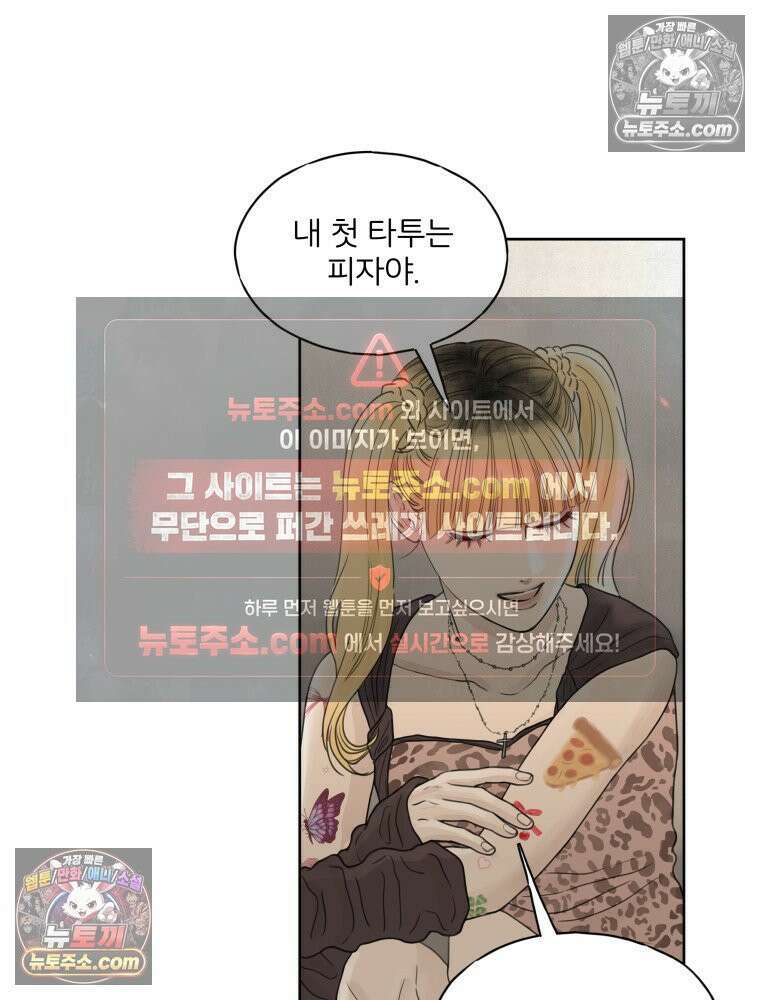 무색의 빛 6화 19