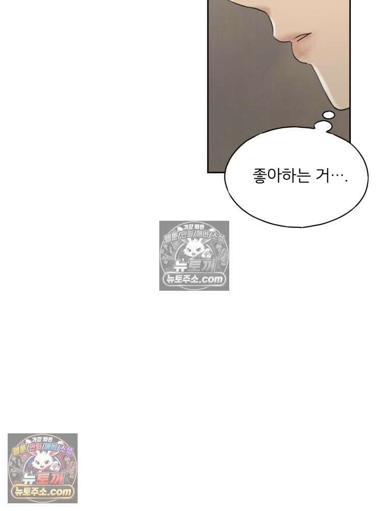 무색의 빛 6화 22