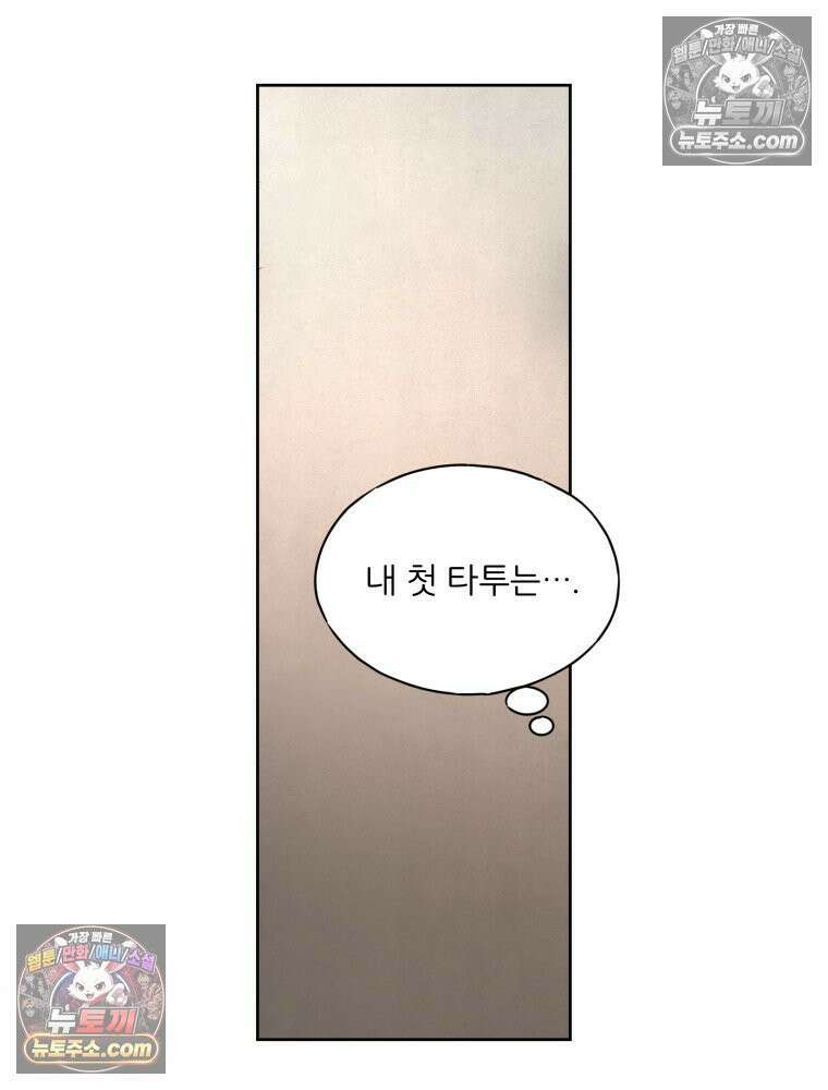 무색의 빛 6화 23
