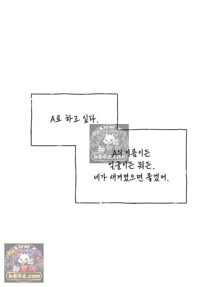 무색의 빛 6화 24