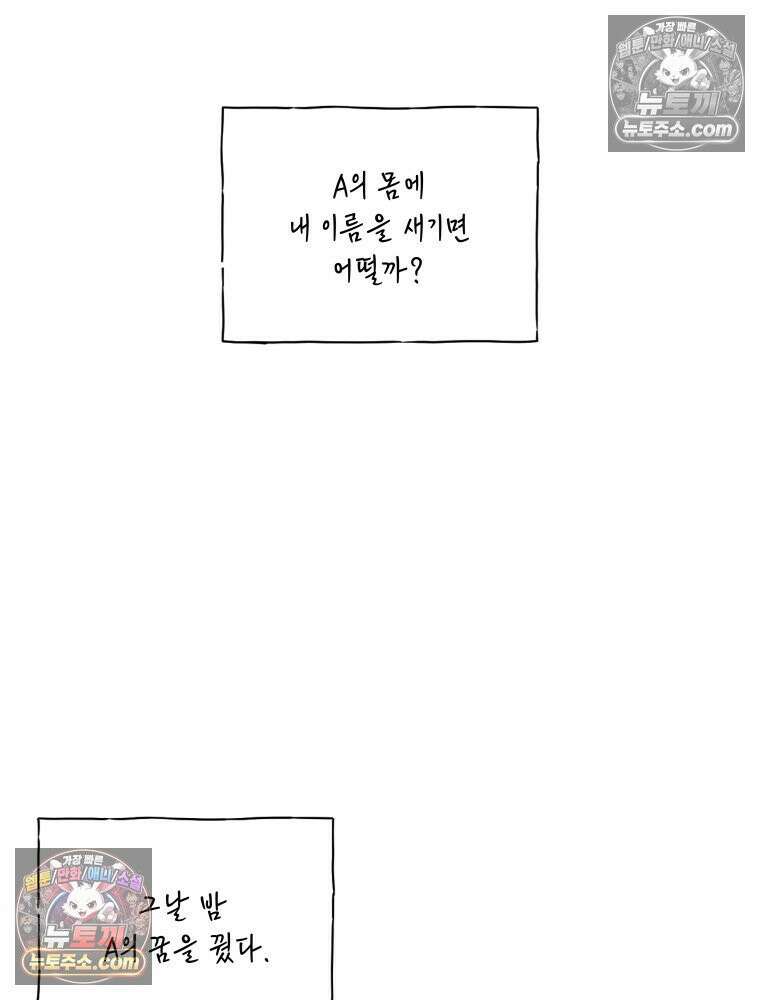 무색의 빛 6화 25